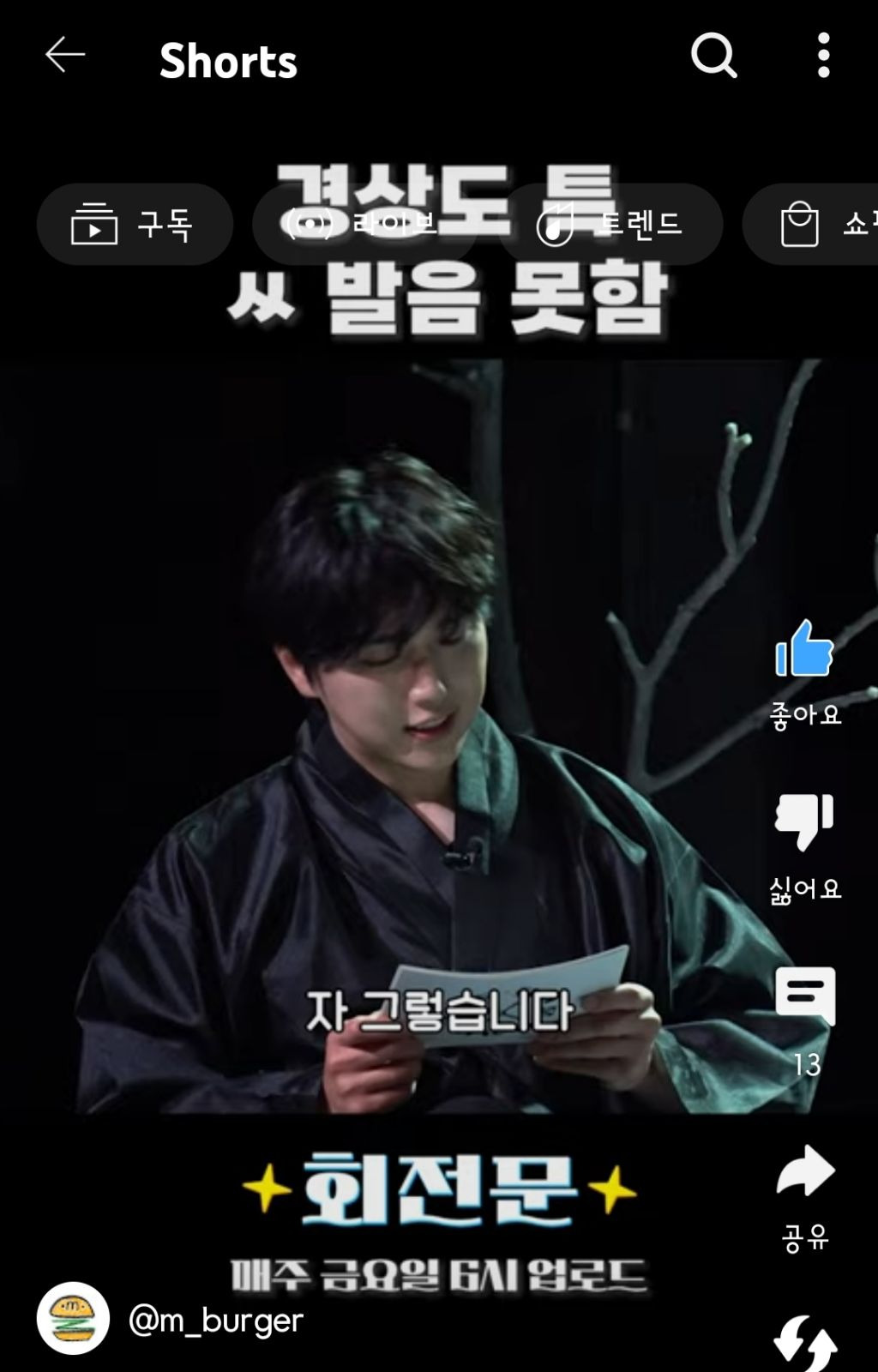 경상도-특-ㅆ-발음-못-함-0-이미지