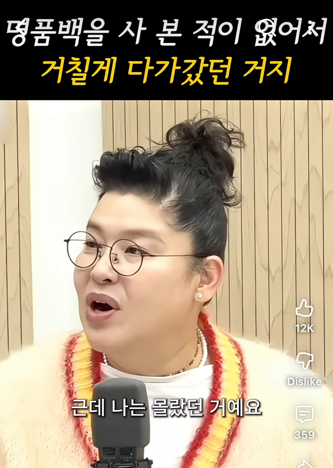 에르메스-매장에서-거칠게-다가갔던-이영자ㅋㅋㅋㅋㅋ-0-이미지
