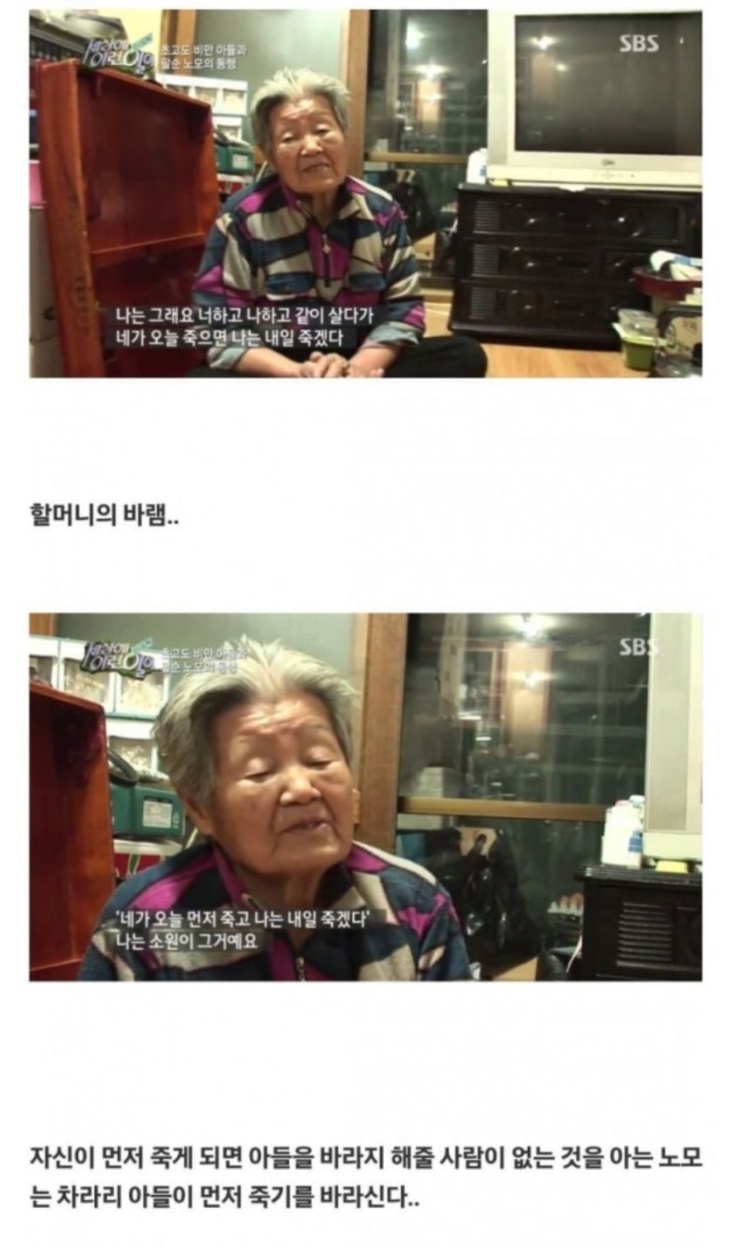 초고도비만-아들과-팔순-노모의-동행-6-이미지