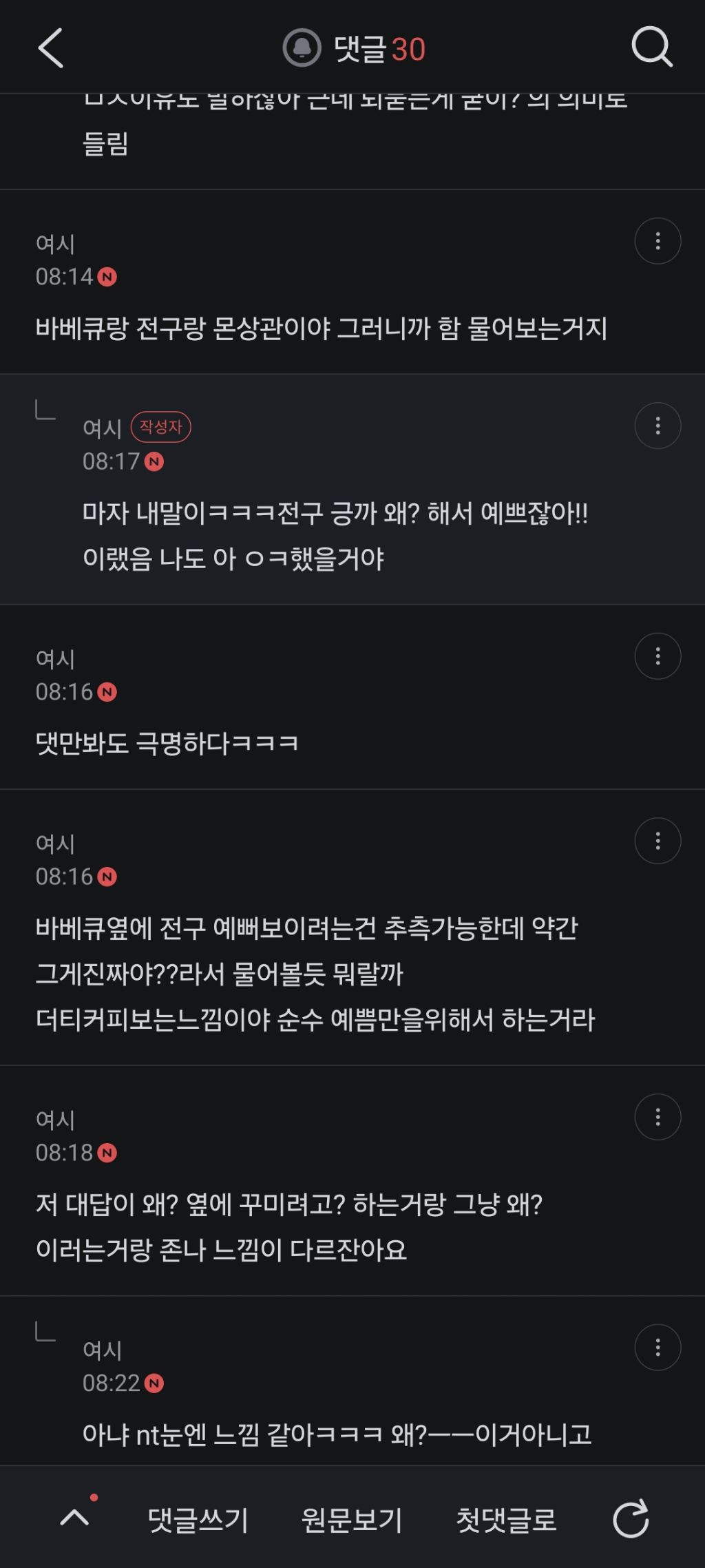 MBTI)-NT-SF별로-극명하게-갈리는-꼬마전구-이야기.jpg-4-이미지