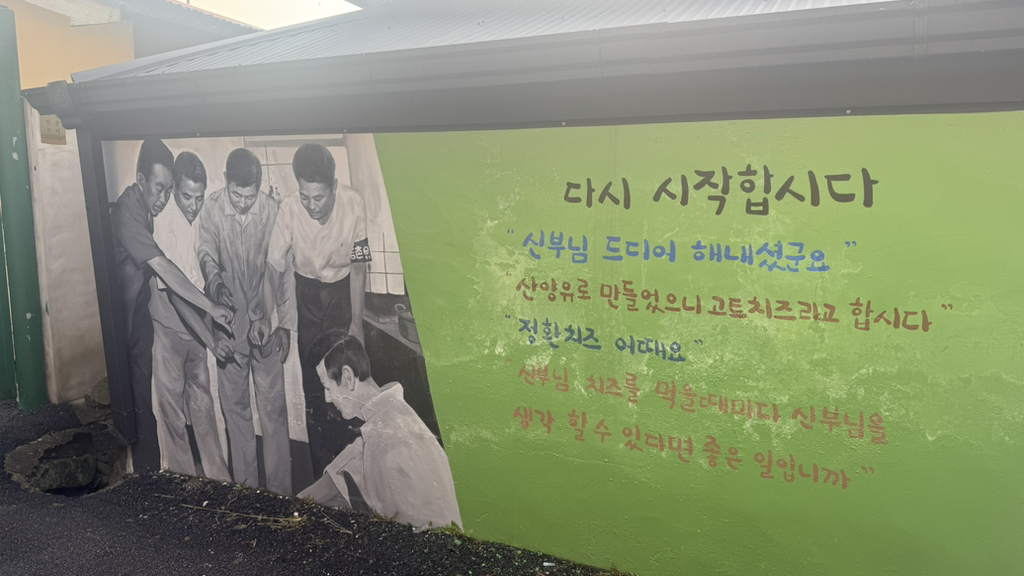 임실-치즈마을-벽화-9-이미지