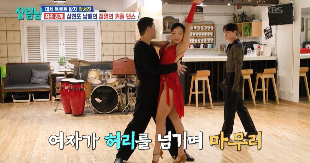 [살림남]-댄스-스포츠-배우러-간-박서진-효정-남매의-엔딩-ㅋㅋㅋㅋ-22-이미지