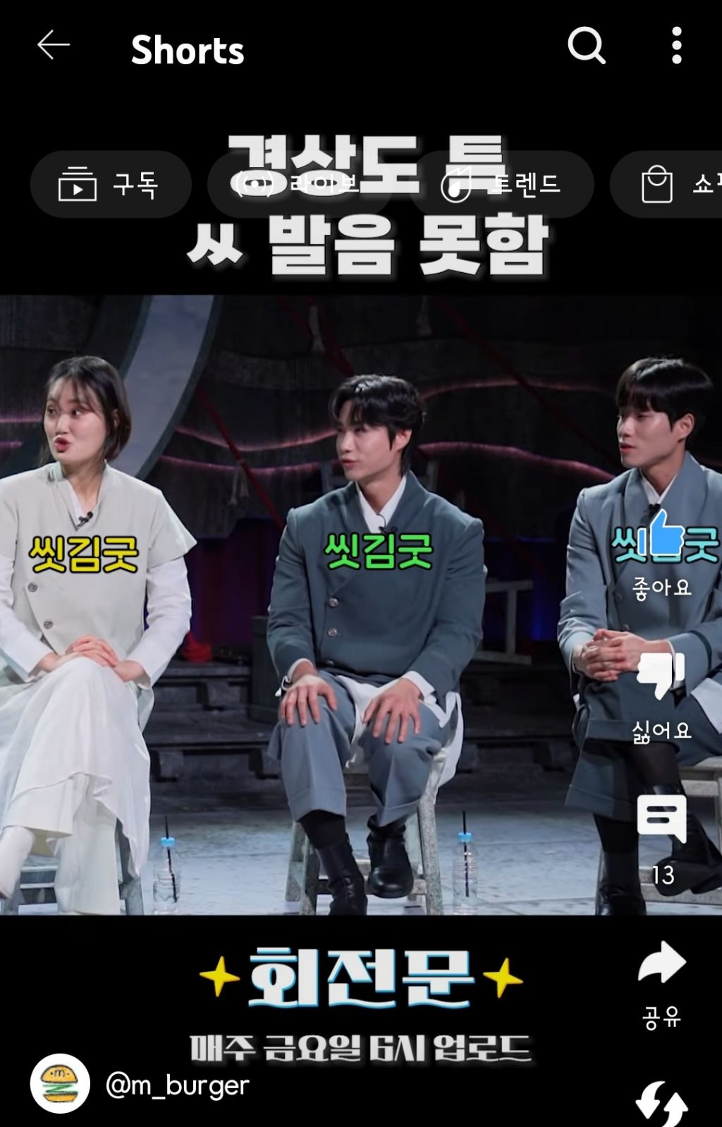 경상도-특-ㅆ-발음-못-함-9-이미지