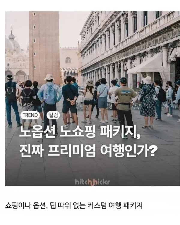 예전-수학여행-vs-요즘-수학여행..JPG-7-이미지