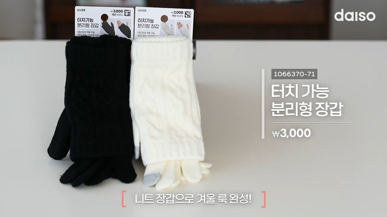 다이소-11월-1주-차-신상품(스압주의)-12-이미지