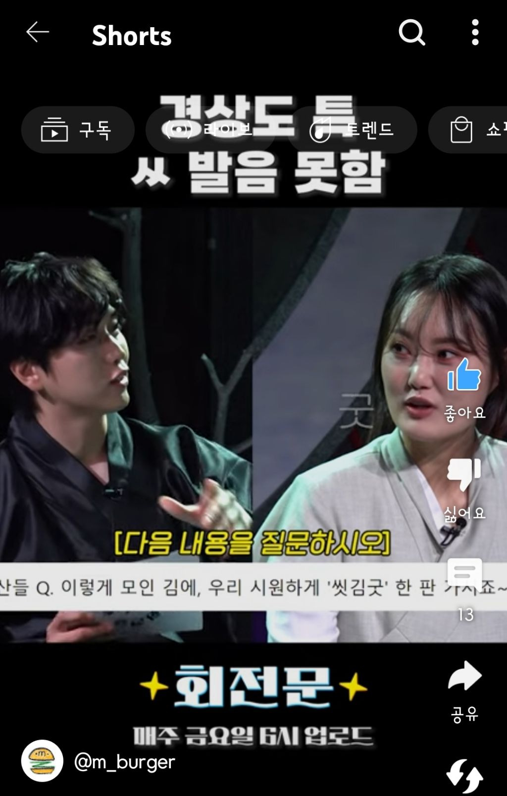 경상도-특-ㅆ-발음-못-함-4-이미지