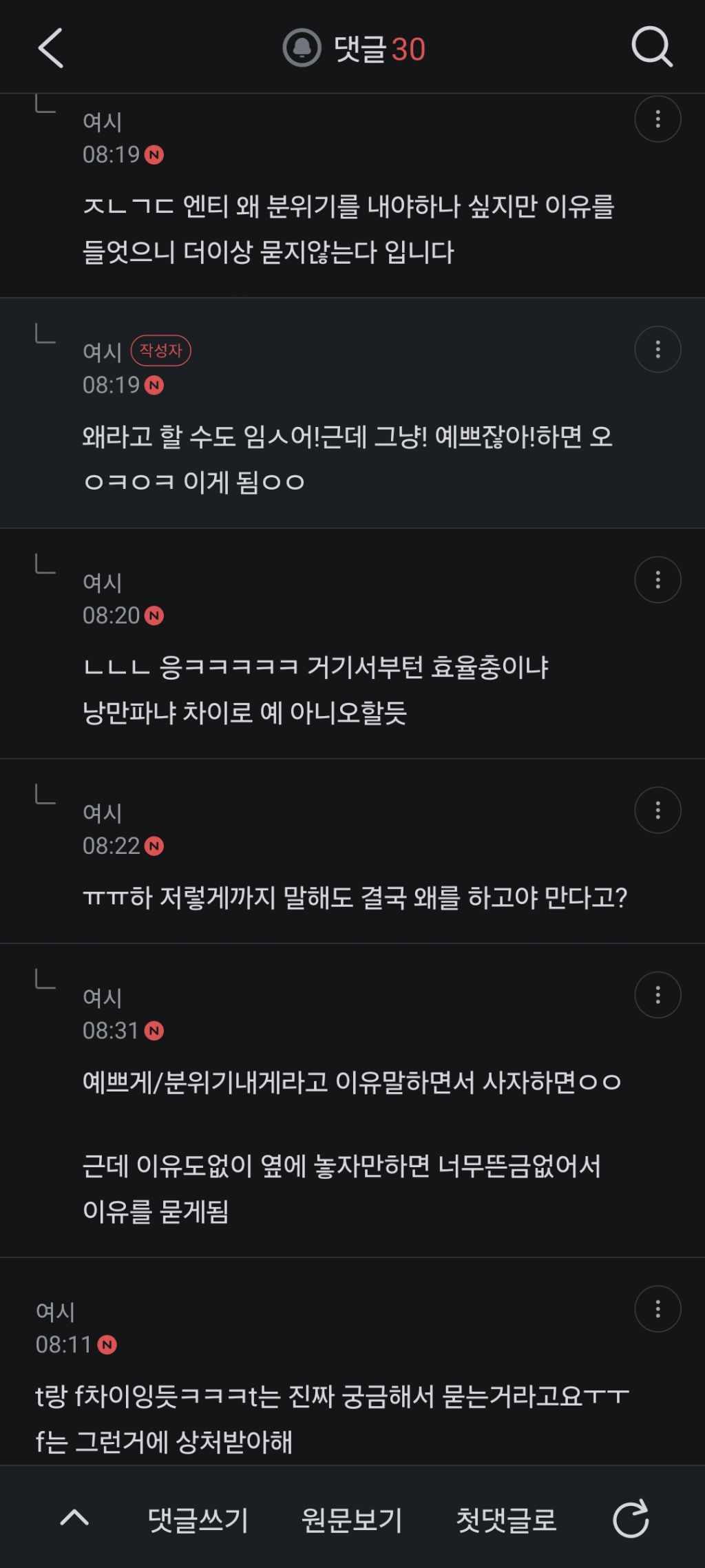 MBTI)-NT-SF별로-극명하게-갈리는-꼬마전구-이야기.jpg-2-이미지