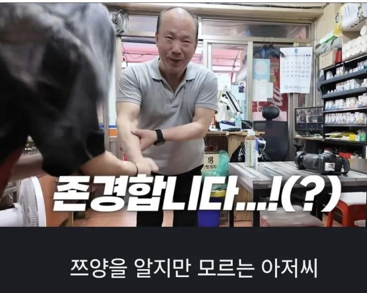 쯔양-모르는-데-아는-아저씨-4-이미지