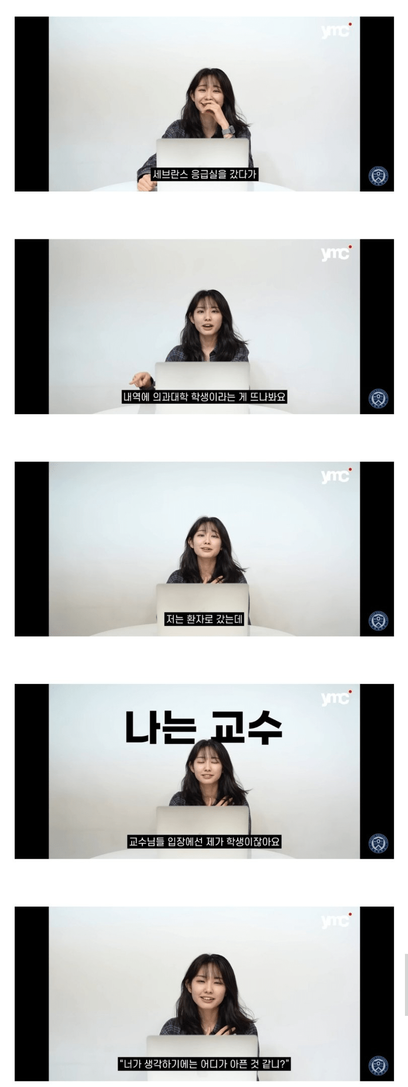 응급실에-간-의대생-1-이미지