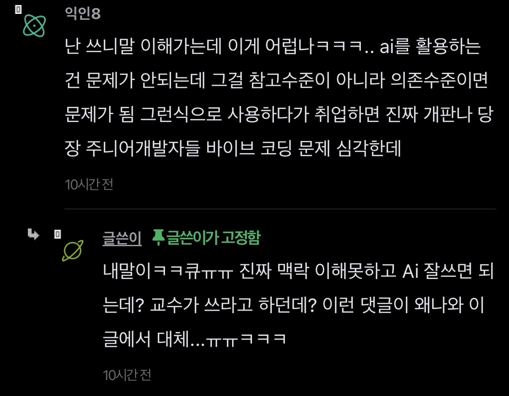 대학생까지-챗지피티-막아야한다고-생각함-5-이미지