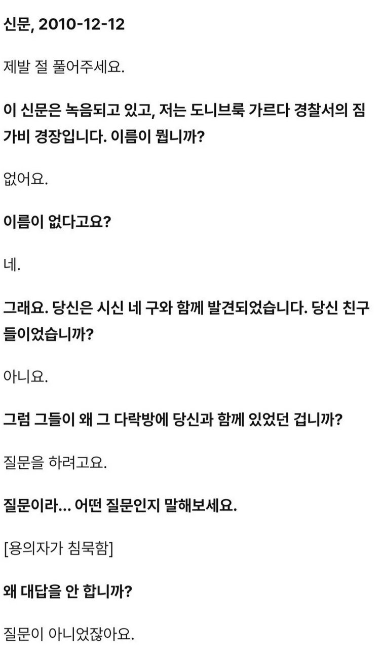 레딧-괴담-제발-질문하지-마세요.-나는-거짓말을-못-합니다-0-이미지