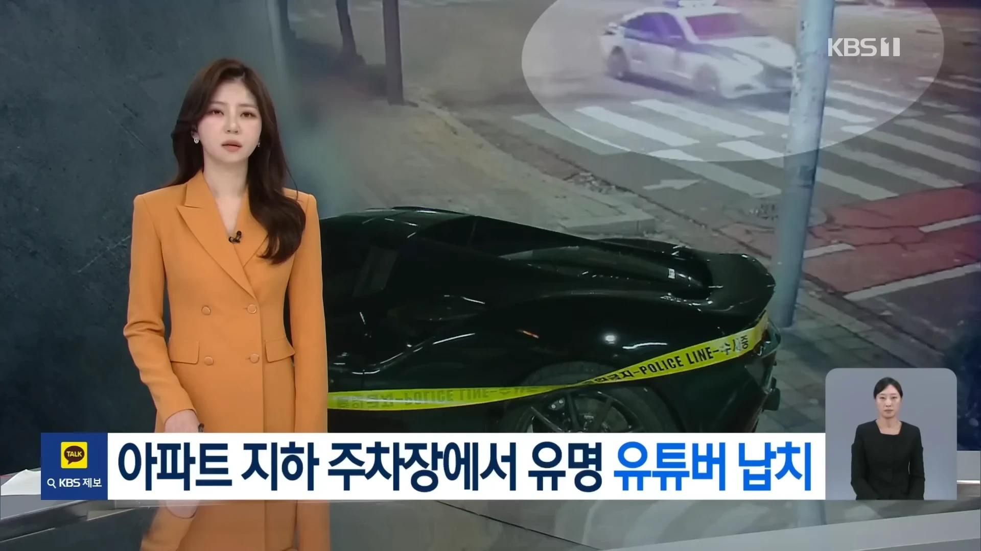 100만-게임-유튜버(수탉-추정),-송도서-납치당해-중상-0-이미지