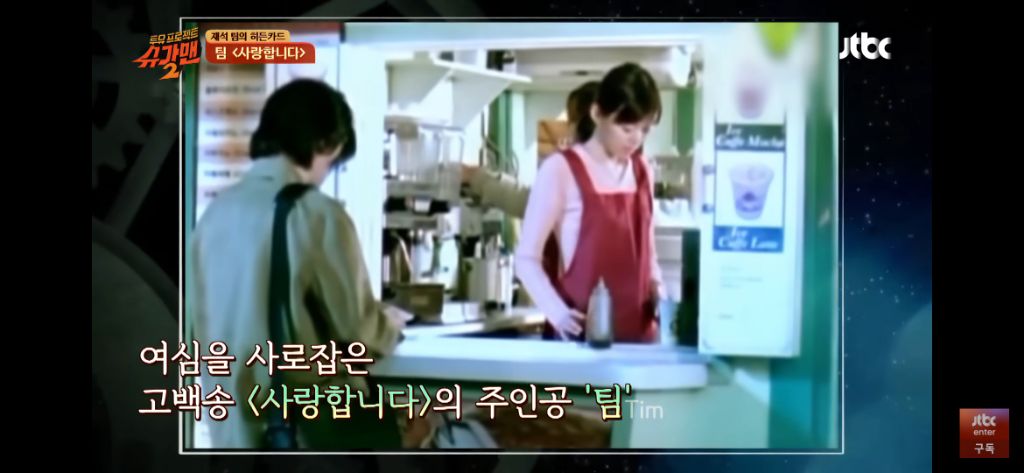 주기적으로-생각나는-슈가맨-무대.tim-7-이미지