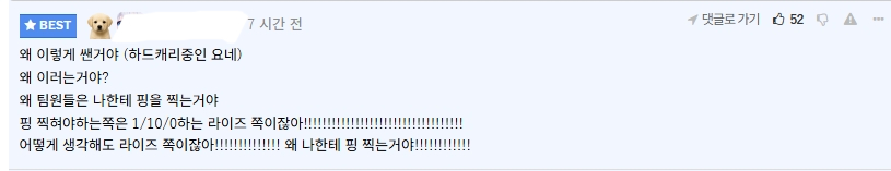 (소리주의)-롤-하다가-핑-찍혀서-역대급으로-사탄-들린-일본-버튜버-ㄷㄷㄷㄷ-0-이미지