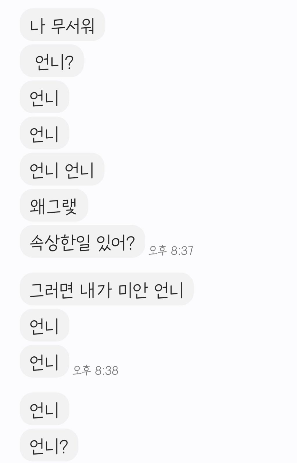 저-자매분들이-너무-부러워요.twt-0-이미지