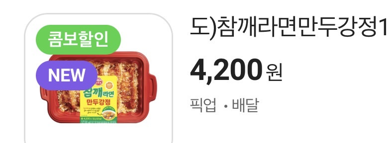 Cu-참깨라면-신상-2-이미지