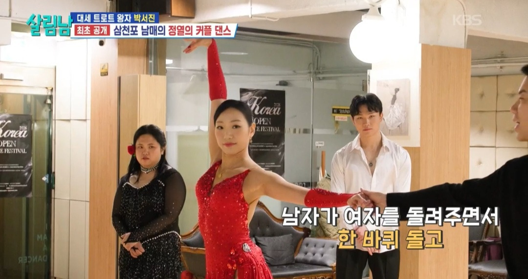 [살림남]-댄스-스포츠-배우러-간-박서진-효정-남매의-엔딩-ㅋㅋㅋㅋ-18-이미지