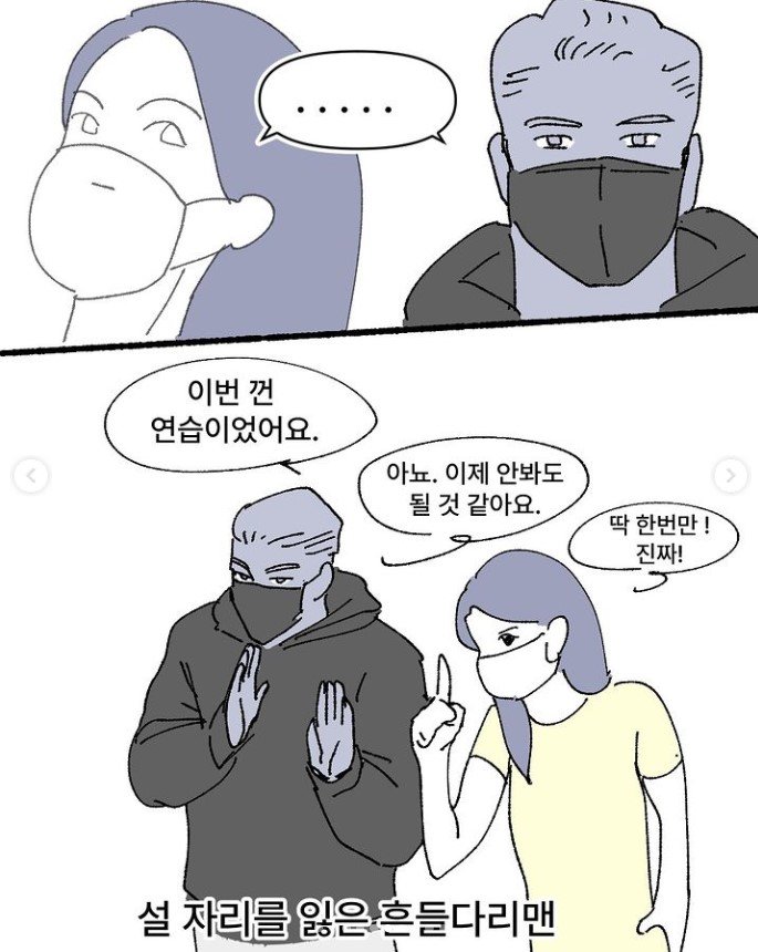 하체운동-피티-처음-받는-여자.manhwa-5-이미지