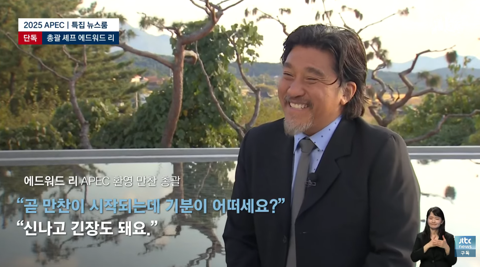 APEC-만찬-총괄-에드워드-리-"한식은-완벽하다.-한국의-맛-기억해주셨으면"-1-이미지