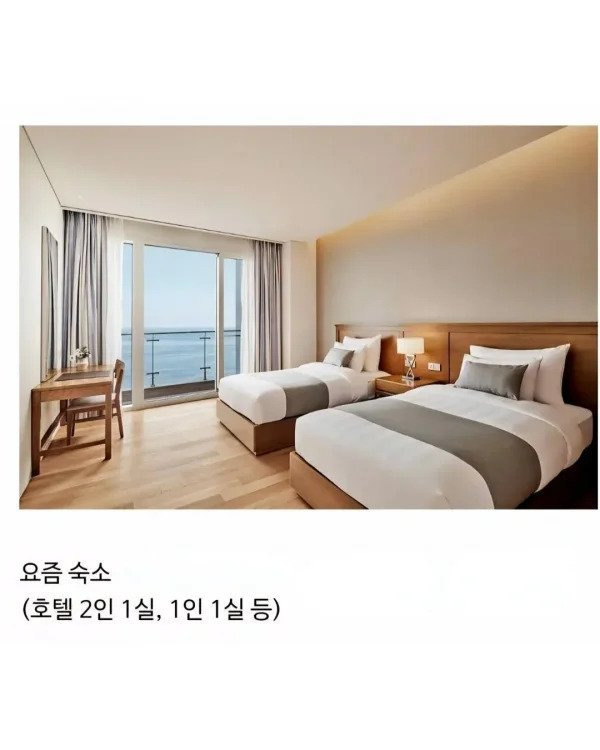 예전-수학여행-vs-요즘-수학여행..JPG-1-이미지