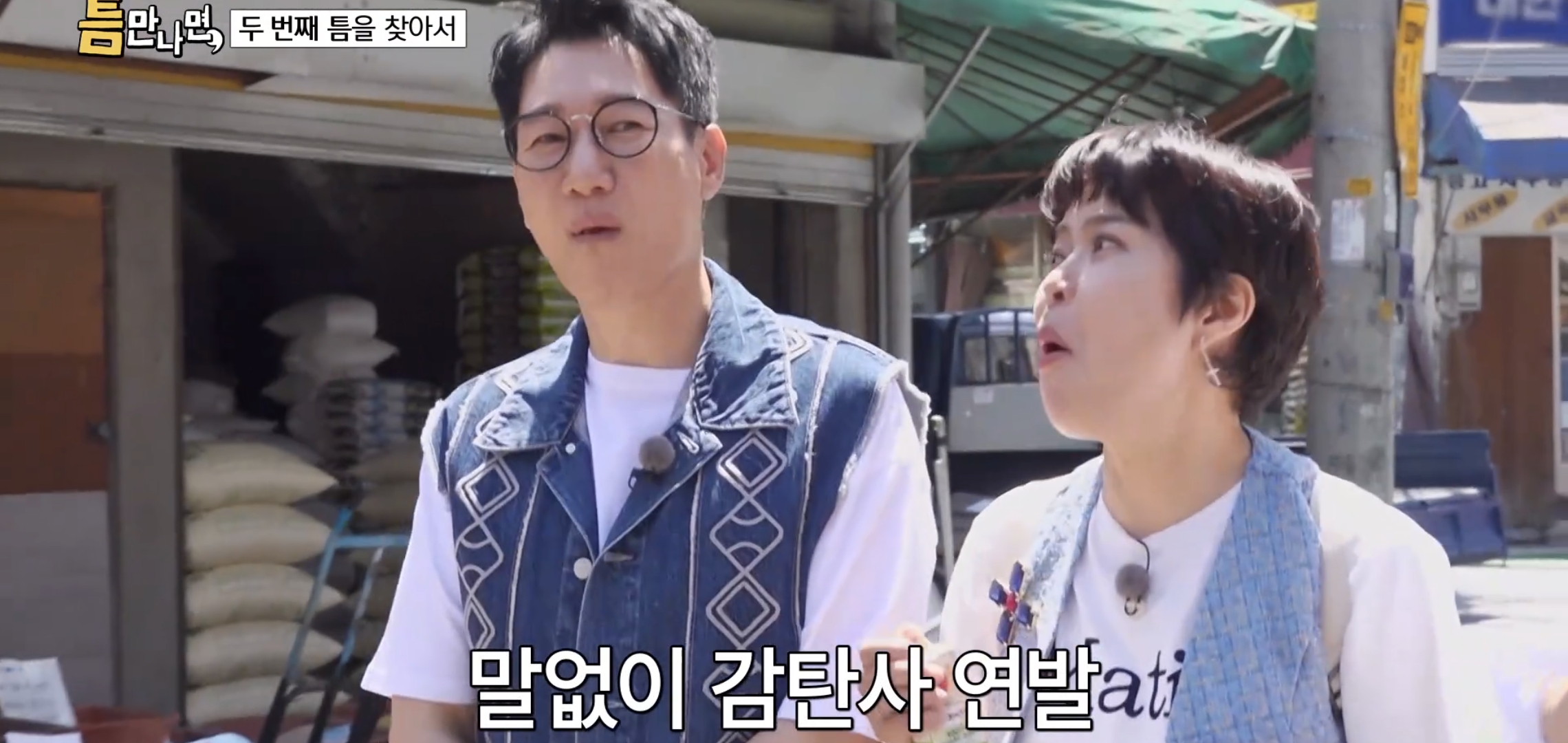 키스하는-느낌-나는-젤리-먹은-유재석,-지석진,-조혜련-반응.jpg-20-이미지