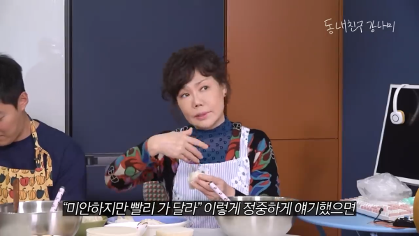 야쿠자랑-기싸움했던-강남-어머니-30-이미지