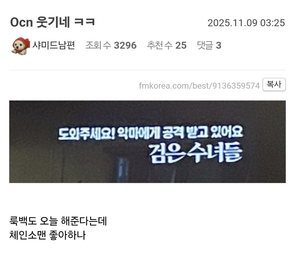 OCN근황ㅋㅋㅋ-0-이미지