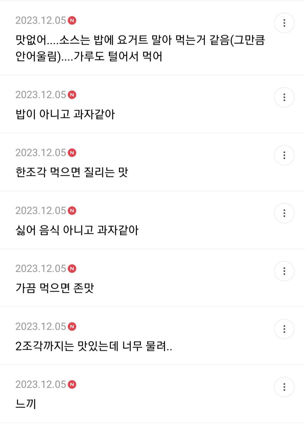 ＜대-왕-충격-!＞-뿌링클이-맛있지-않은-사람들이-있다!?-jpg-2-이미지