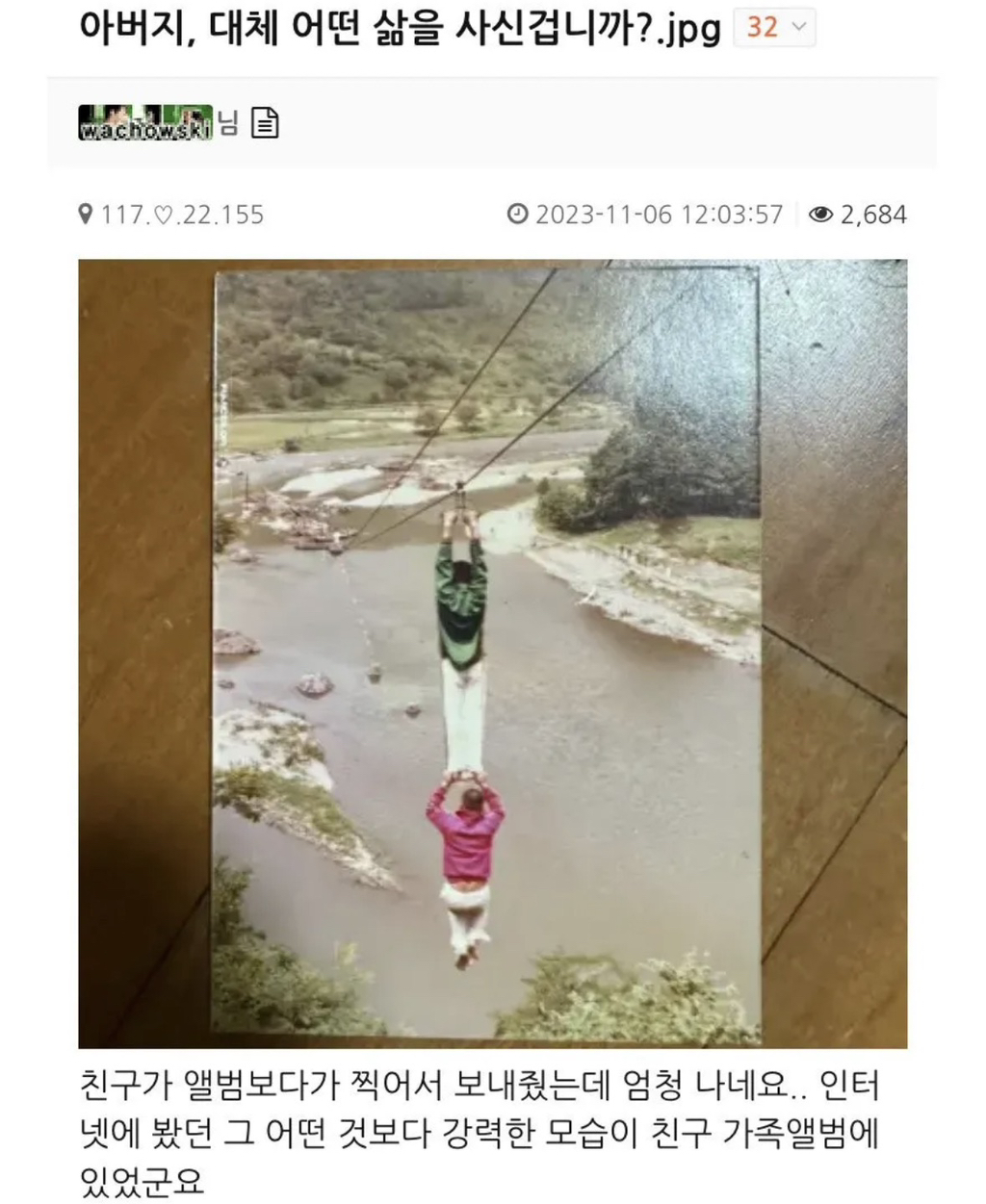 아버지,-대체-어떤-삶을-사신-겁니까?-1-이미지