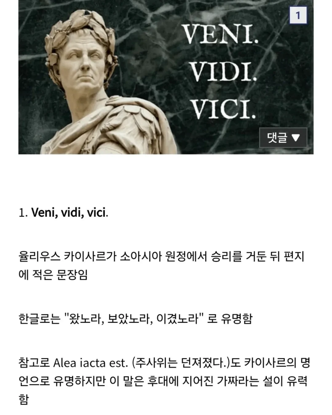 간지나는-라틴어-구절-1-이미지