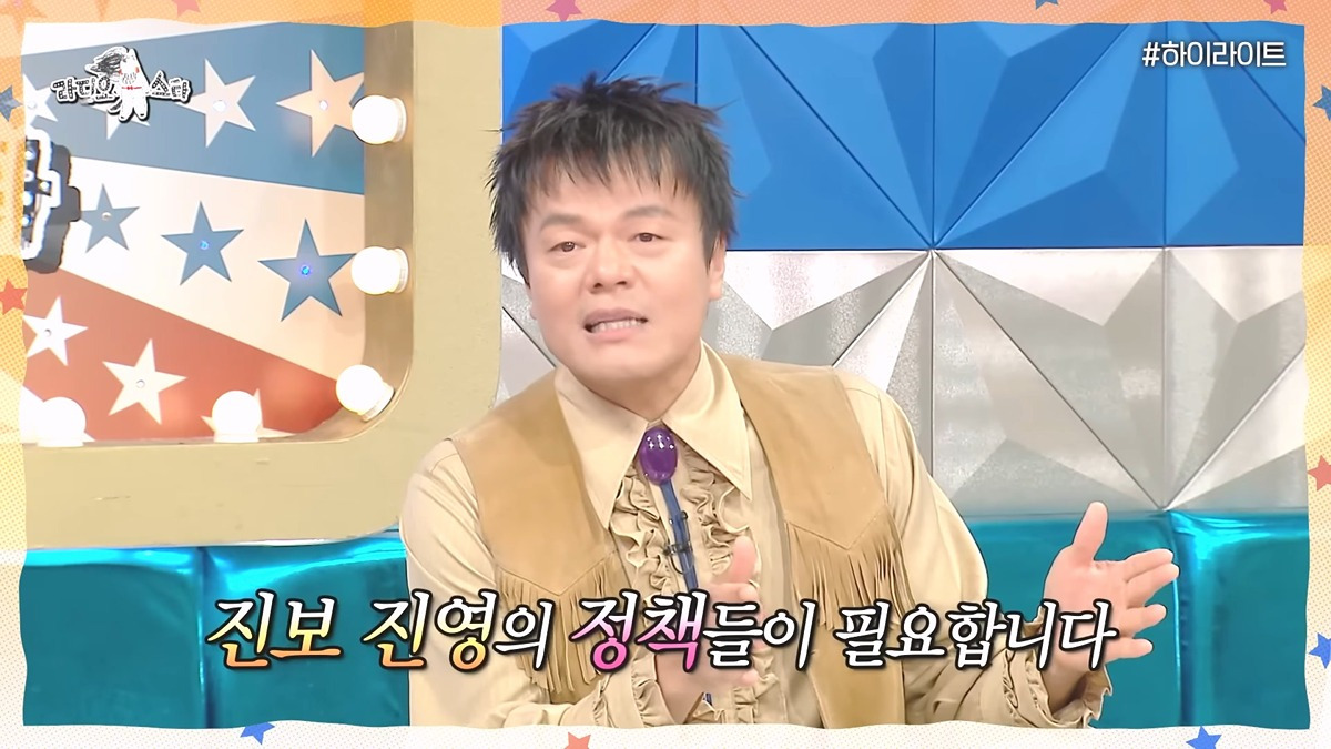 대중문화교류위원회-공동위원장-박진영(JYP)의-정치-성향..-5-이미지