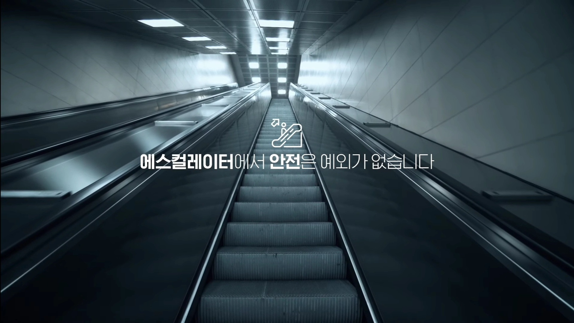 누구-아이디어인지-궁금한-지하철-공익광고-11-이미지