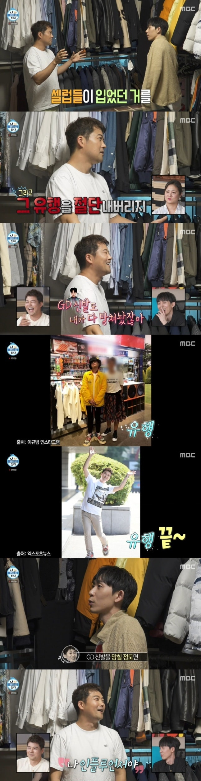 유행-절단기라는-전현무-4-이미지