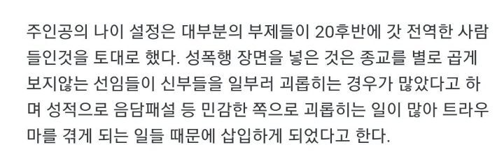 설정이-더-파격적이였던-영화-＜검은사제들＞의-원작-＜12번째-보조사제＞-20-이미지