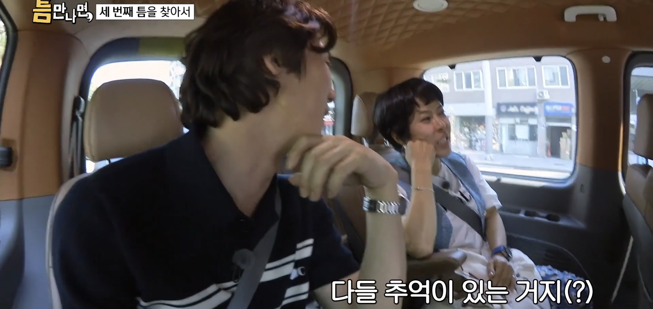 키스하는-느낌-나는-젤리-먹은-유재석,-지석진,-조혜련-반응.jpg-48-이미지