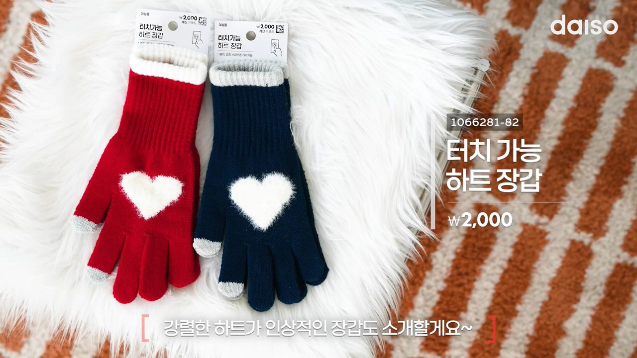 다이소-11월-1주-차-신상품(스압주의)-15-이미지