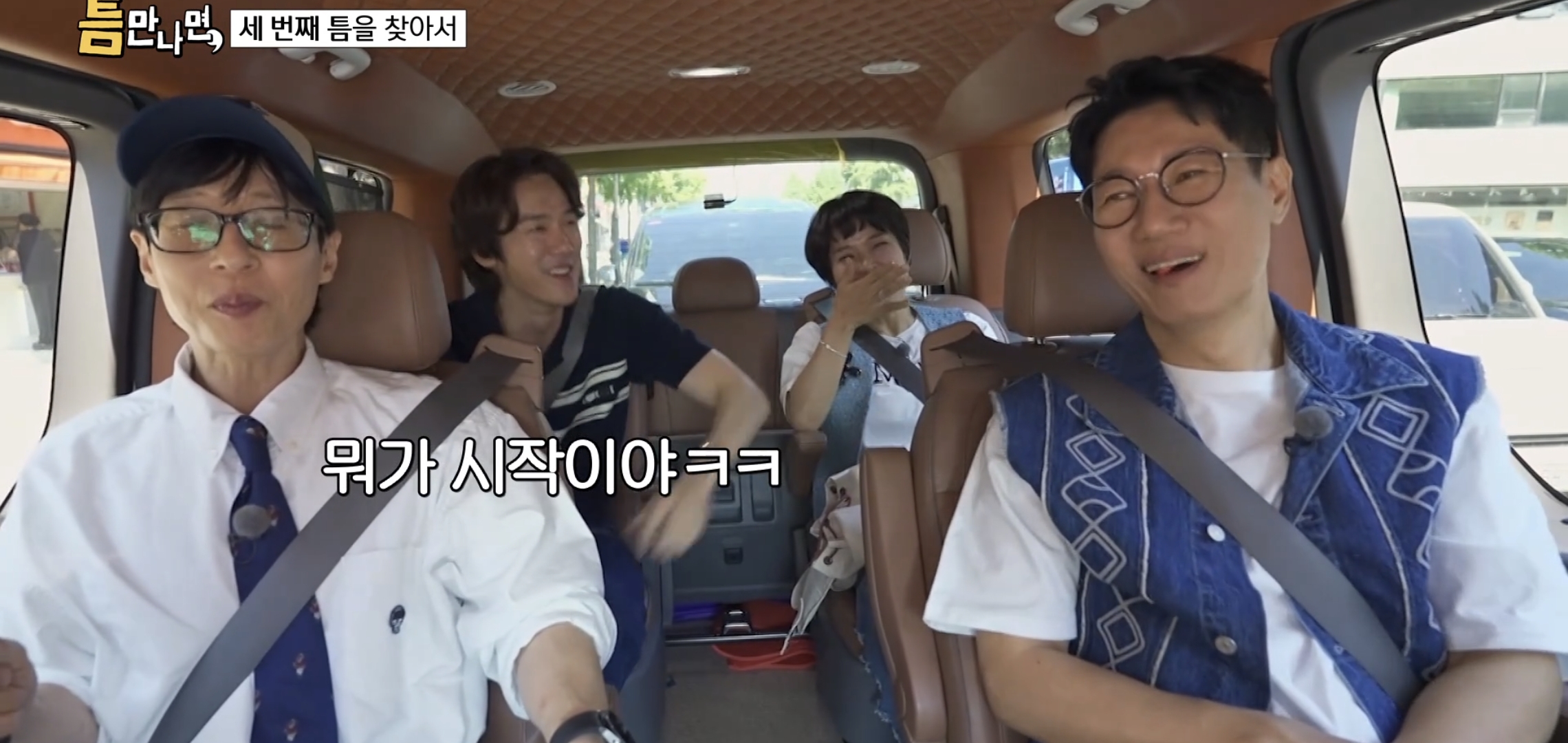 키스하는-느낌-나는-젤리-먹은-유재석,-지석진,-조혜련-반응.jpg-39-이미지