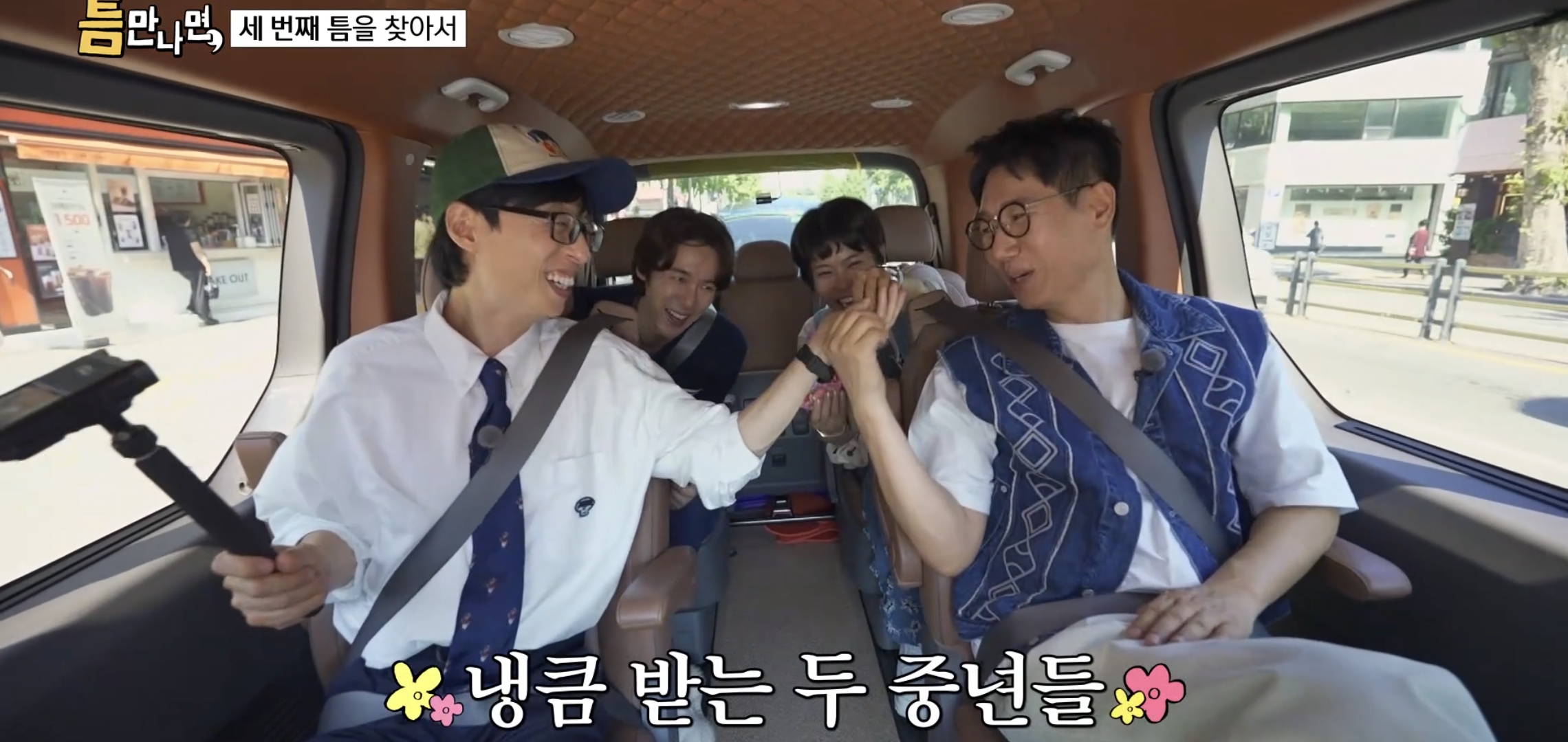 키스하는-느낌-나는-젤리-먹은-유재석,-지석진,-조혜련-반응.jpg-30-이미지