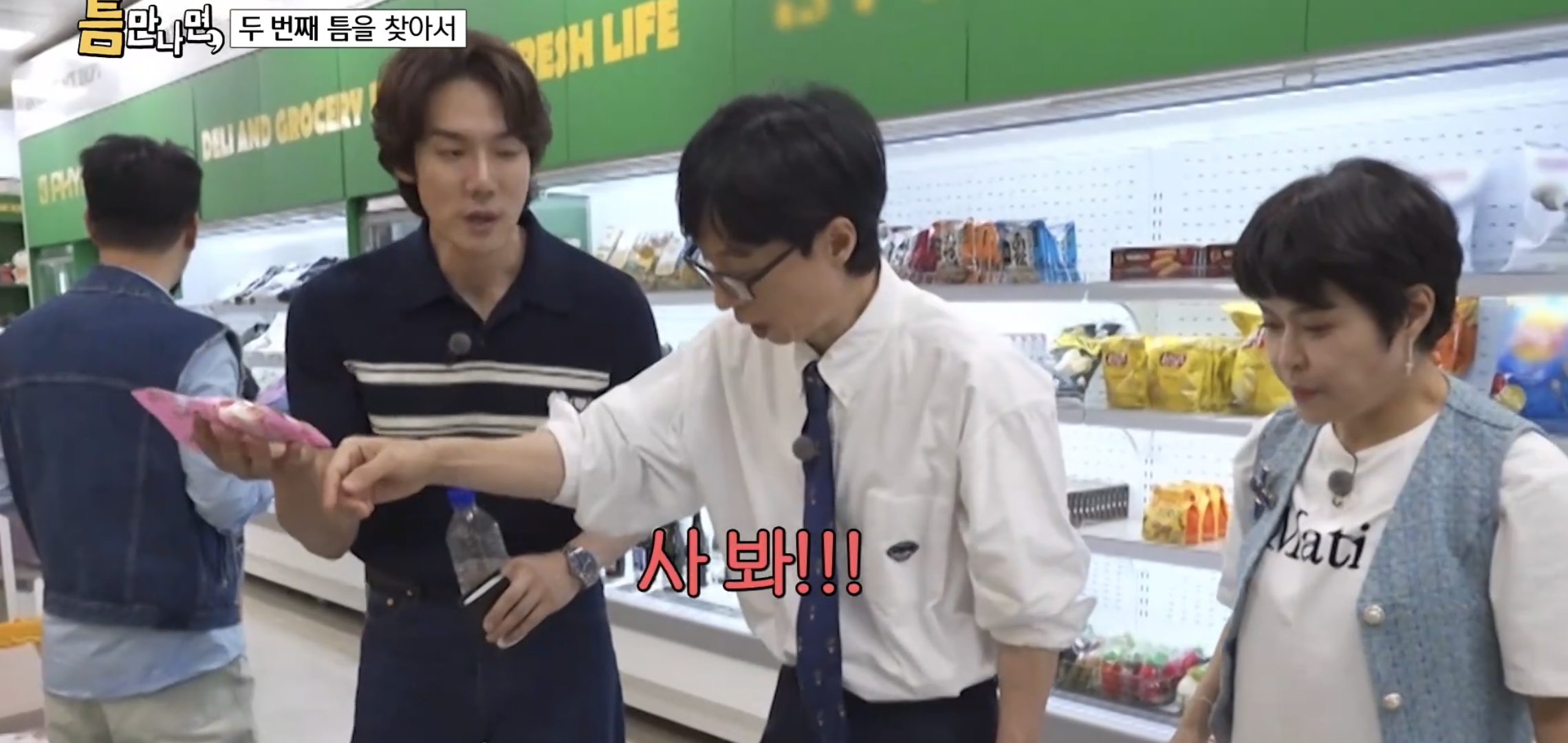 키스하는-느낌-나는-젤리-먹은-유재석,-지석진,-조혜련-반응.jpg-8-이미지