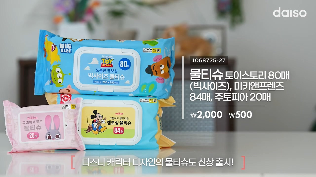 다이소-11월-1주-차-신상품(스압주의)-4-이미지