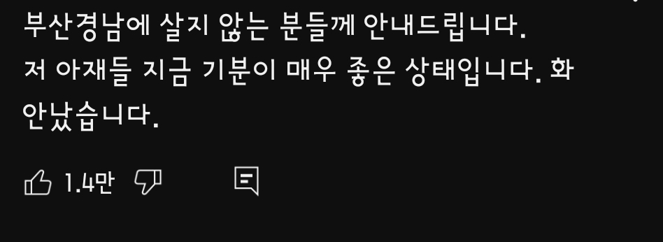 화난줄-알았는데-다정한-경상도-용서한줄-알았는데-죽여버리는-충청도-3-이미지