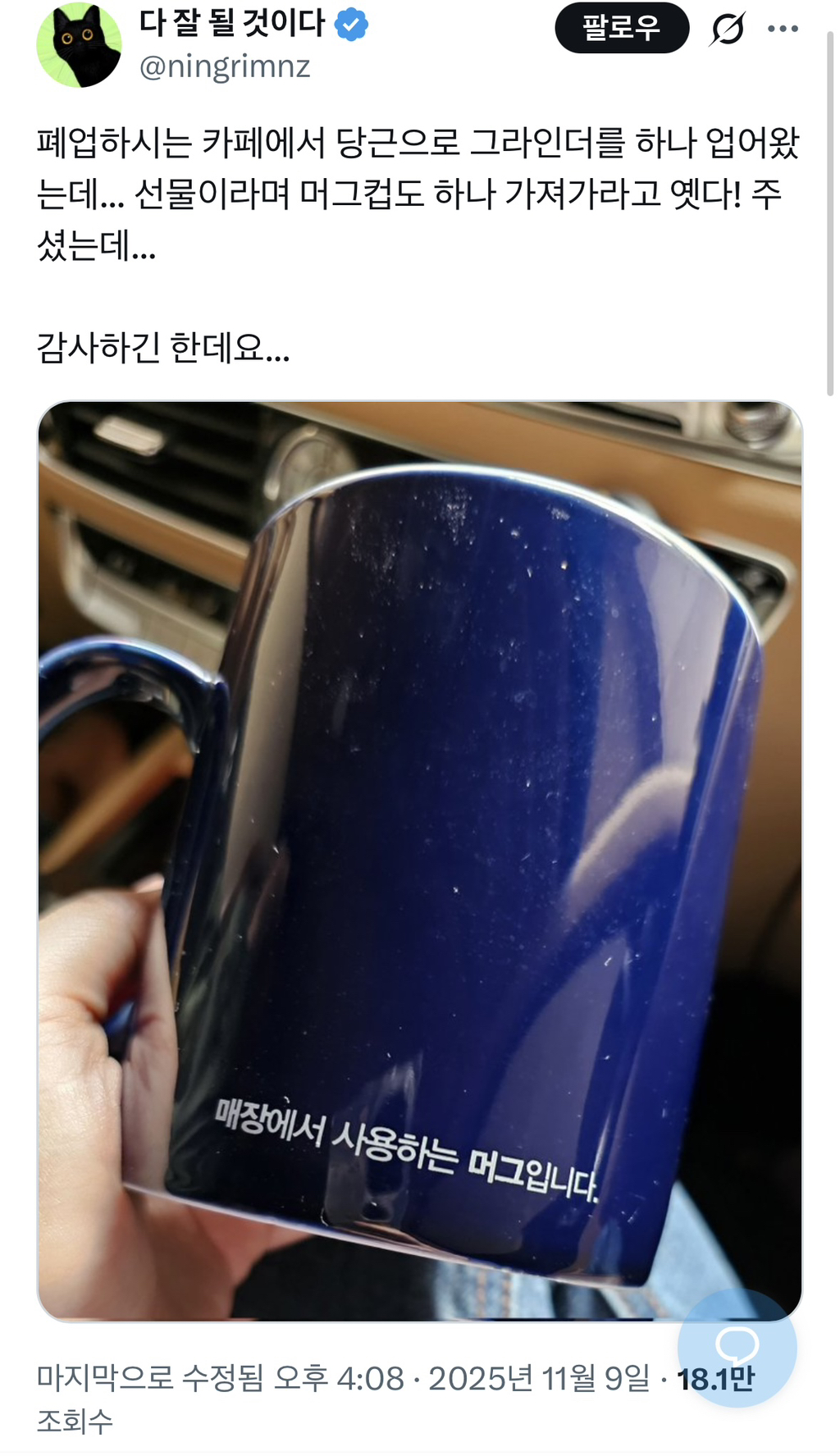 감사한데-가져가기-좀-그렇네요...-0-이미지