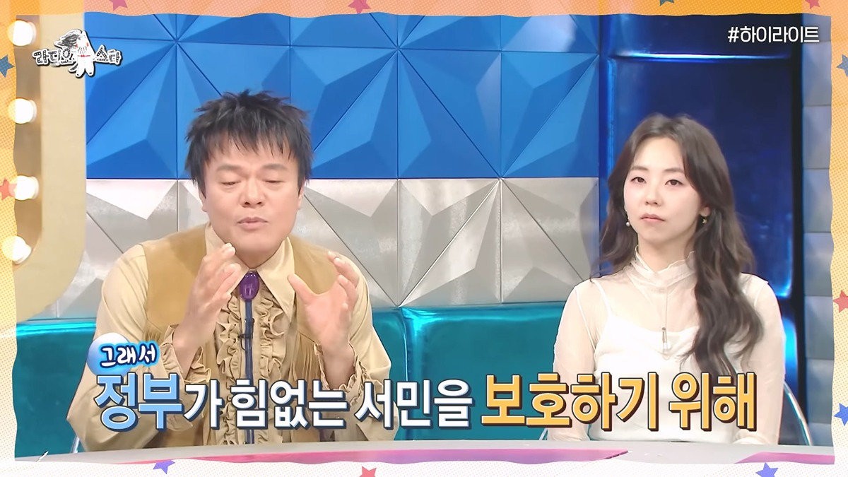 대중문화교류위원회-공동위원장-박진영(JYP)의-정치-성향..-4-이미지