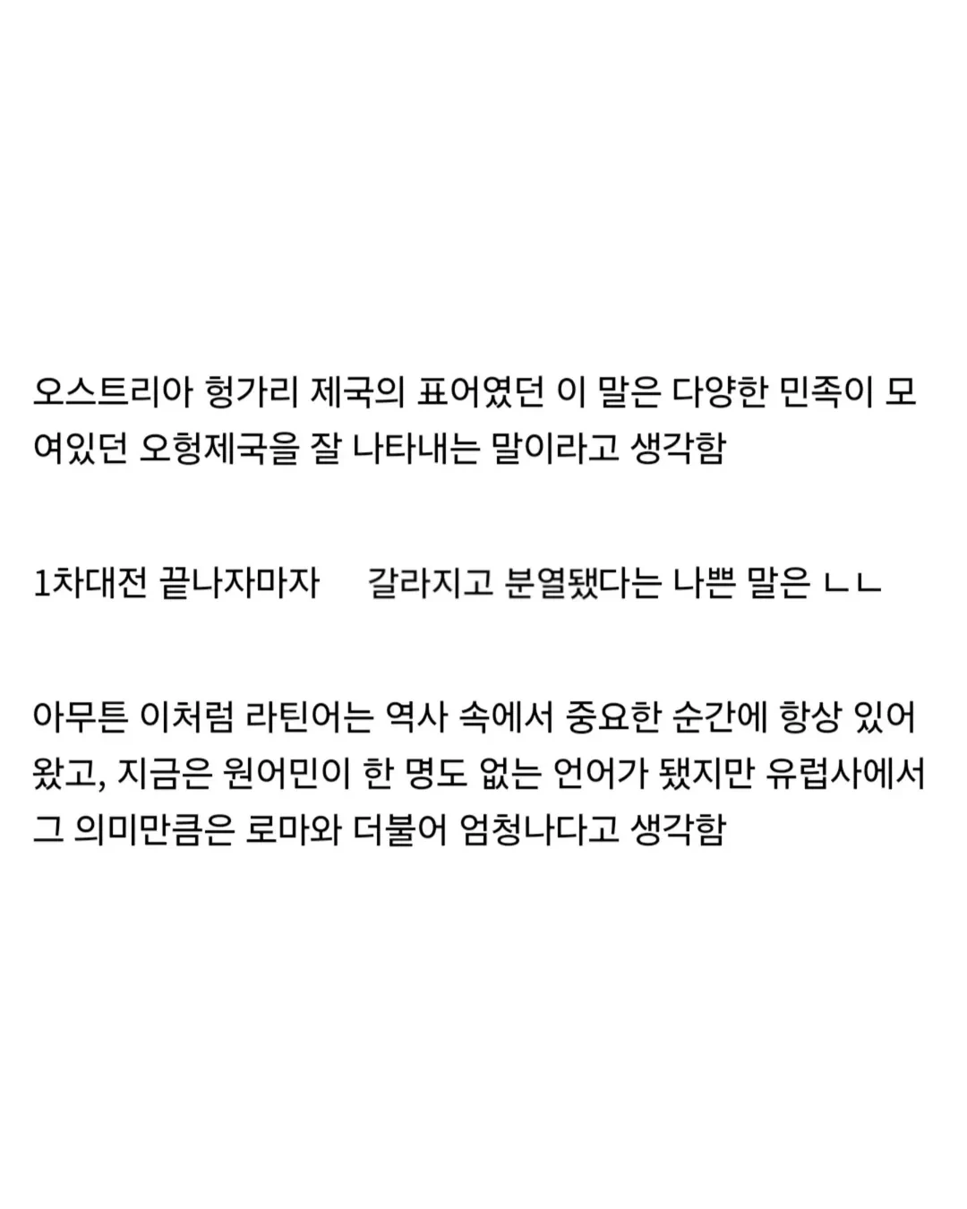 간지나는-라틴어-구절-7-이미지