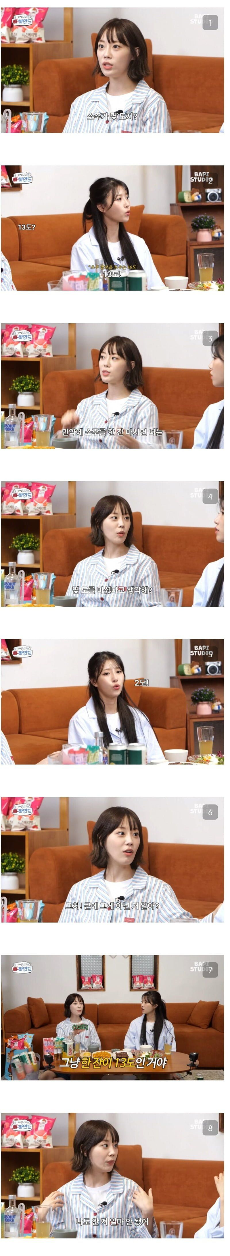 소주-한-잔의-도수는-몇도인가-1-이미지