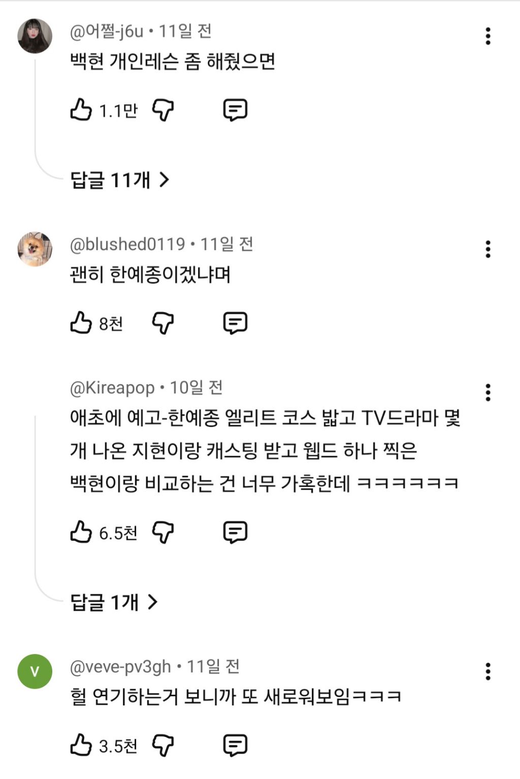 환승연애4-지현-의외의-연기-실력-0-이미지