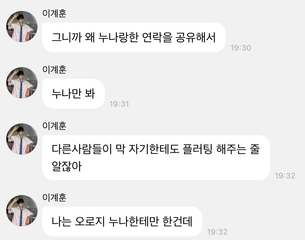 계랄로-유명해져서-방송-나간-계훈-버블-2-이미지