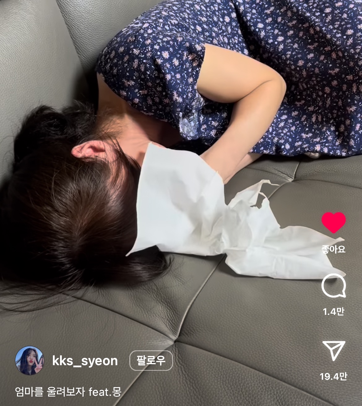 나선욱이랑-만난다니까-오열하는-엄마-ㅠ😭-0-이미지