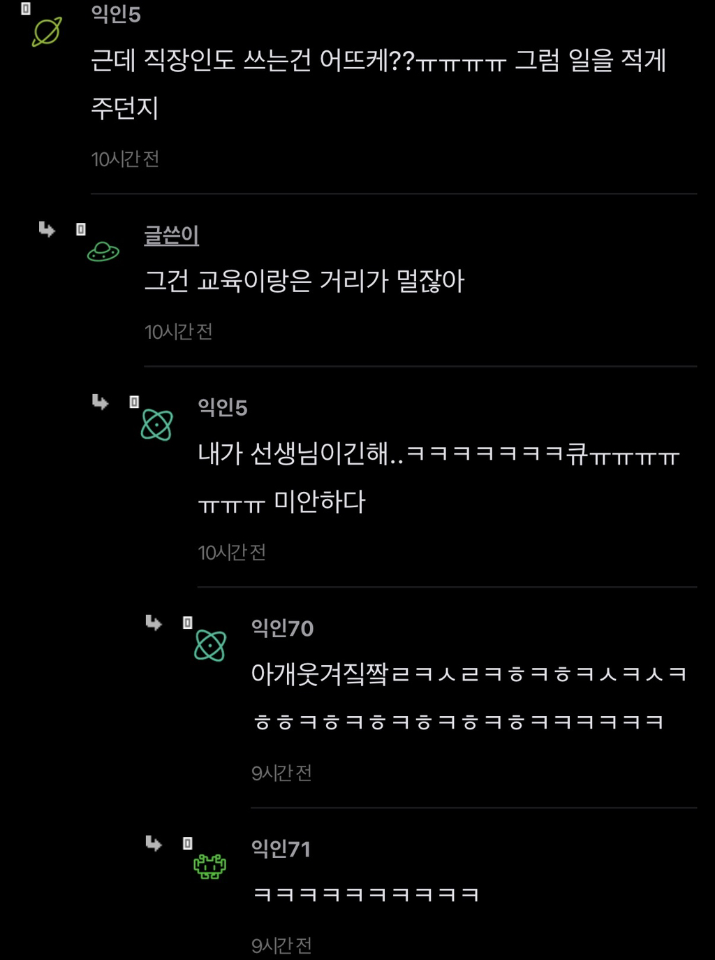 대학생까지-챗지피티-막아야한다고-생각함-4-이미지