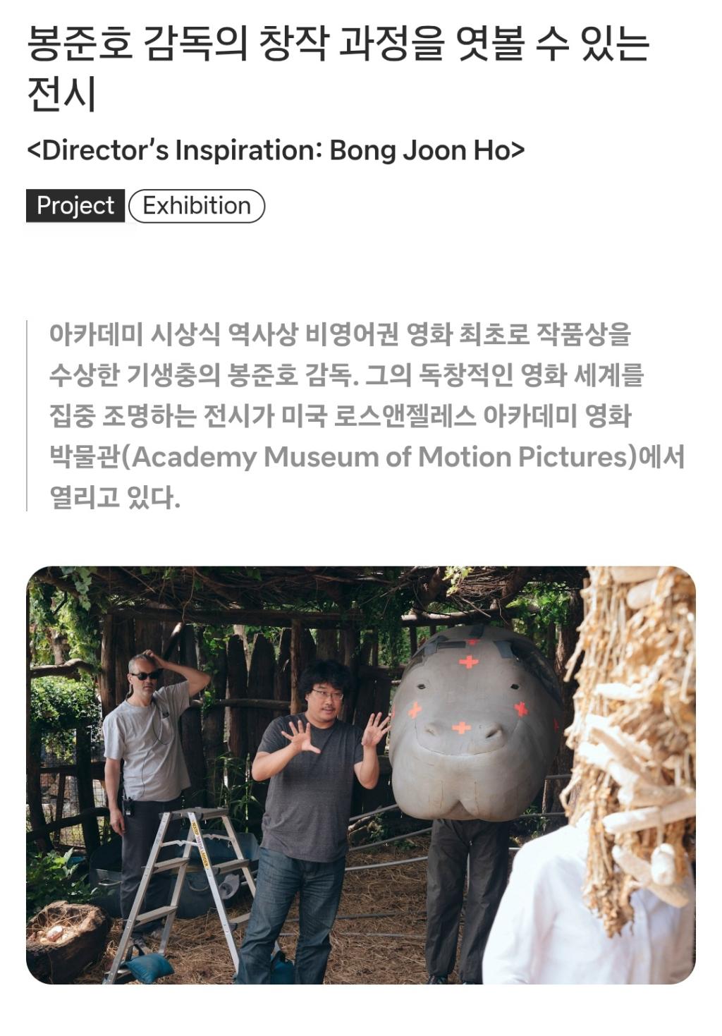 봉준호-전시회-방문해서-봉준호-굿즈-옷-착용한-지드래곤-10-이미지